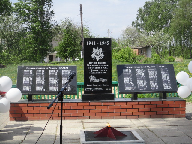 Памятник павшим воинам в годы Великой Отечественной войны в с. Камышное.