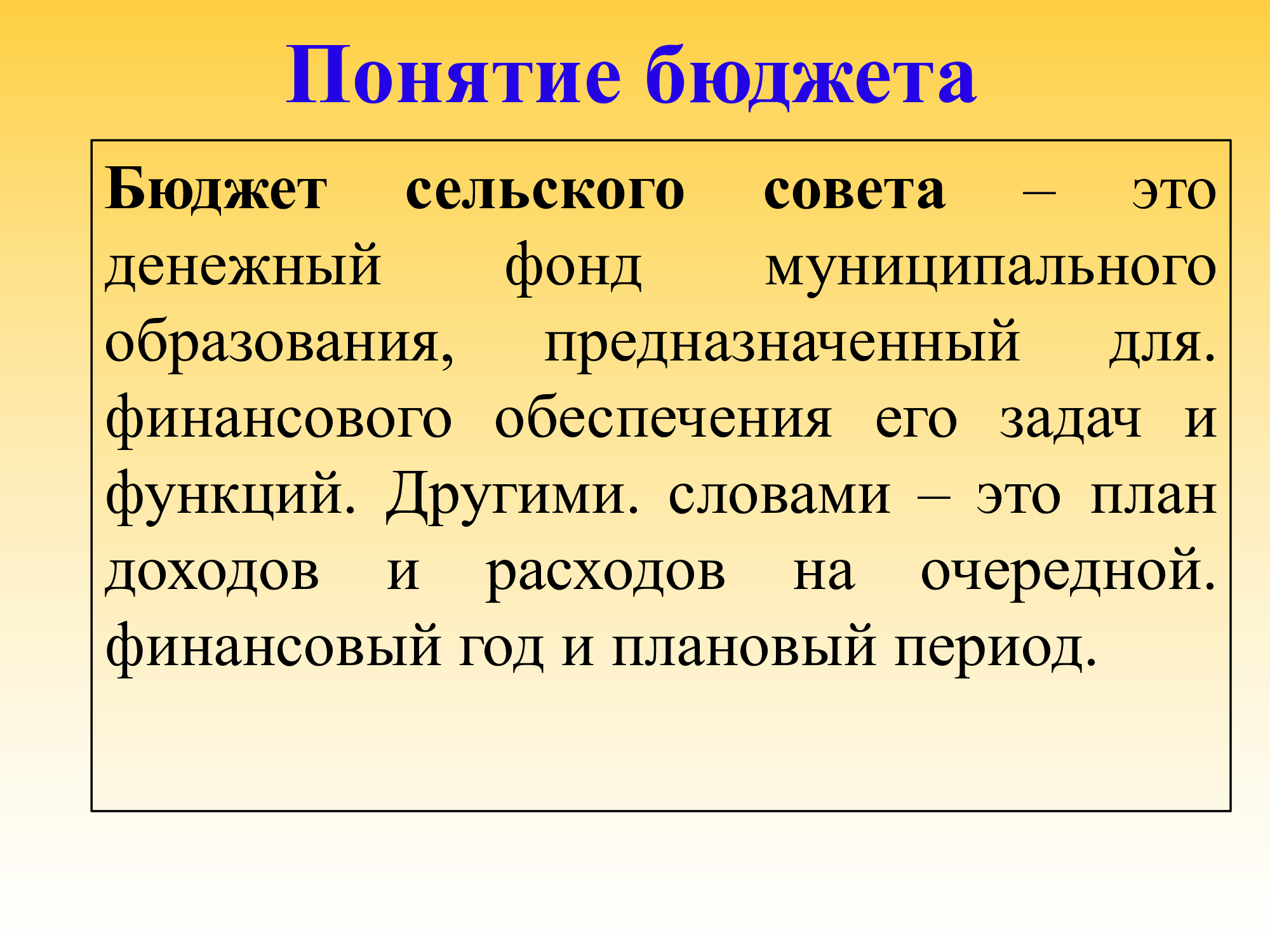 Бюджет для граждан к решению о бюджете на 2024-2026.
